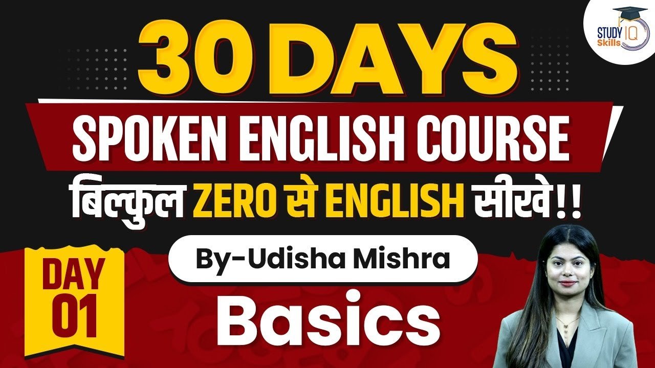 Complete Spoken English Course
